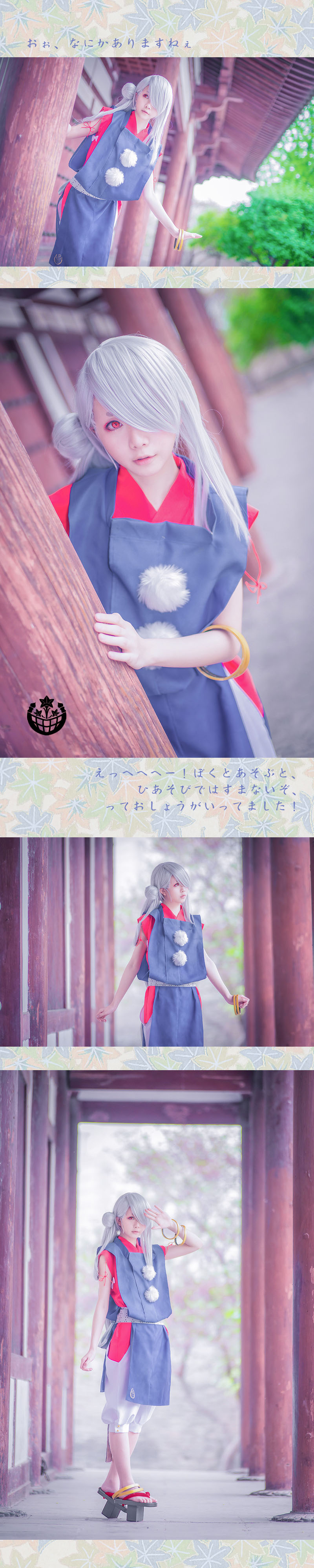 Star's Delay to December 22, Coser Hoshilly BCY Collection 3(58)